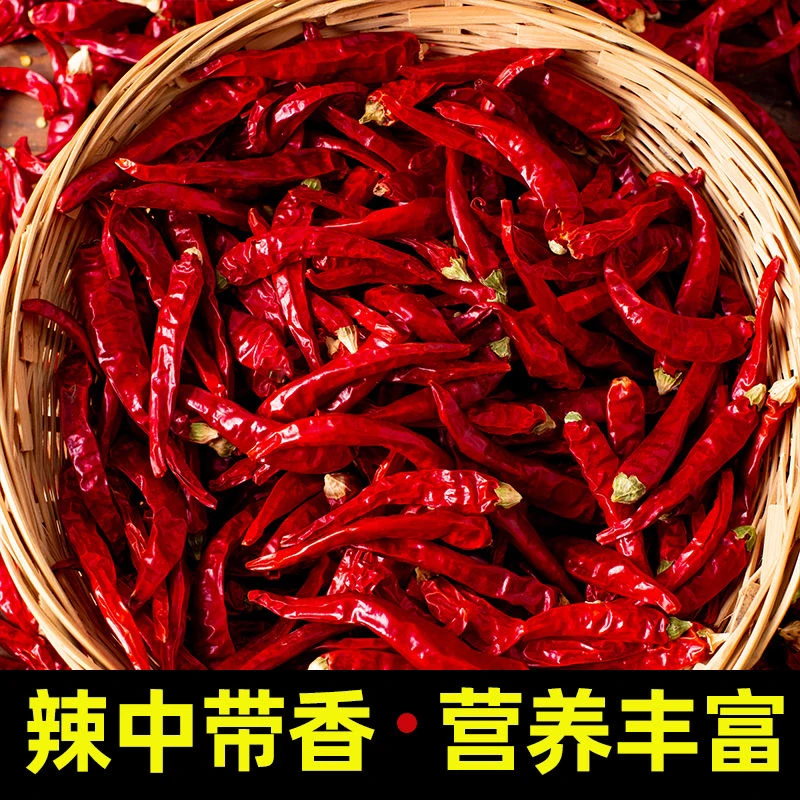 【买半斤送半斤】农家精选干辣椒香辣1斤袋装发货辣椒魔鬼辣香辣-Z