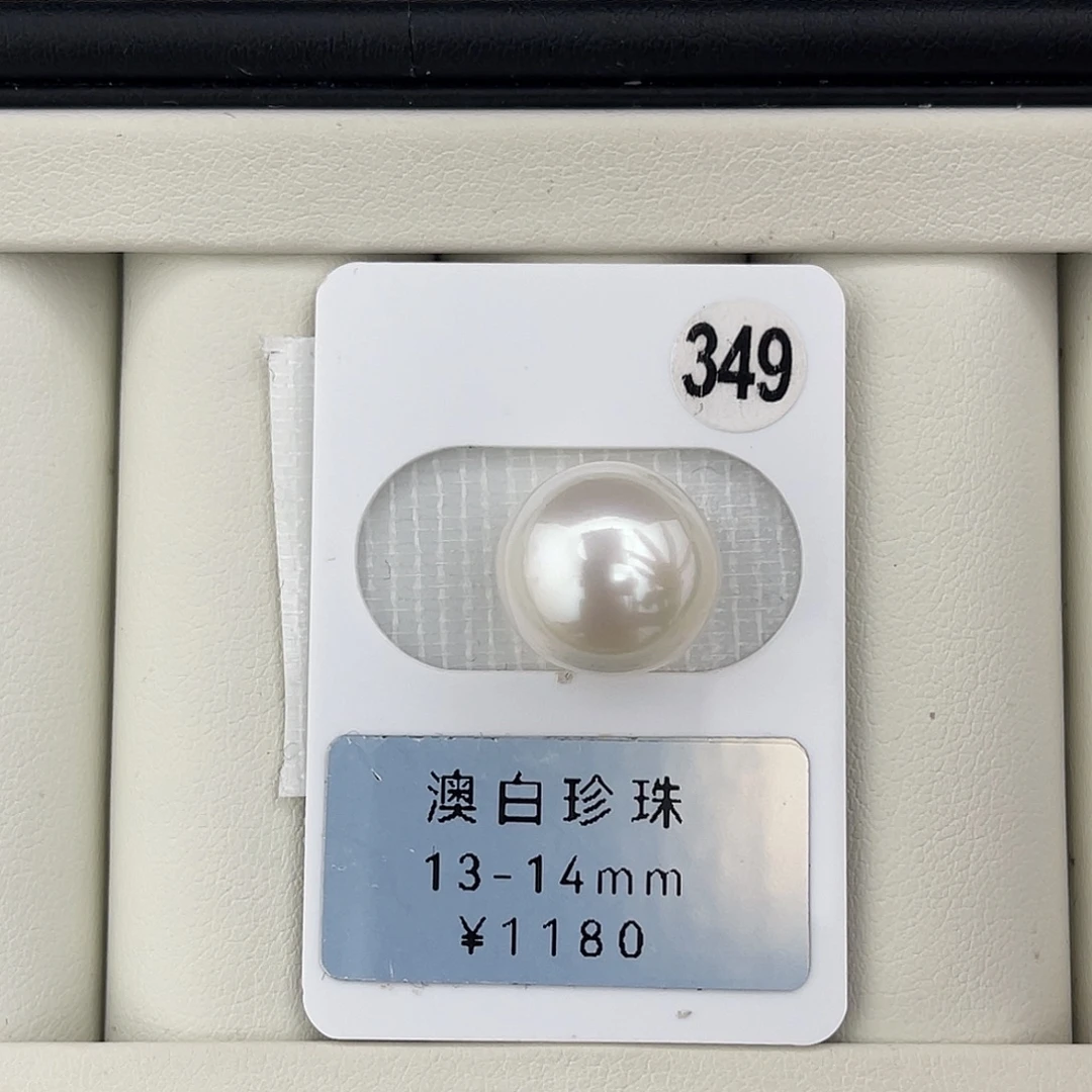 定制海水珍珠未镶嵌裸珠厚圆强光澳白13-14