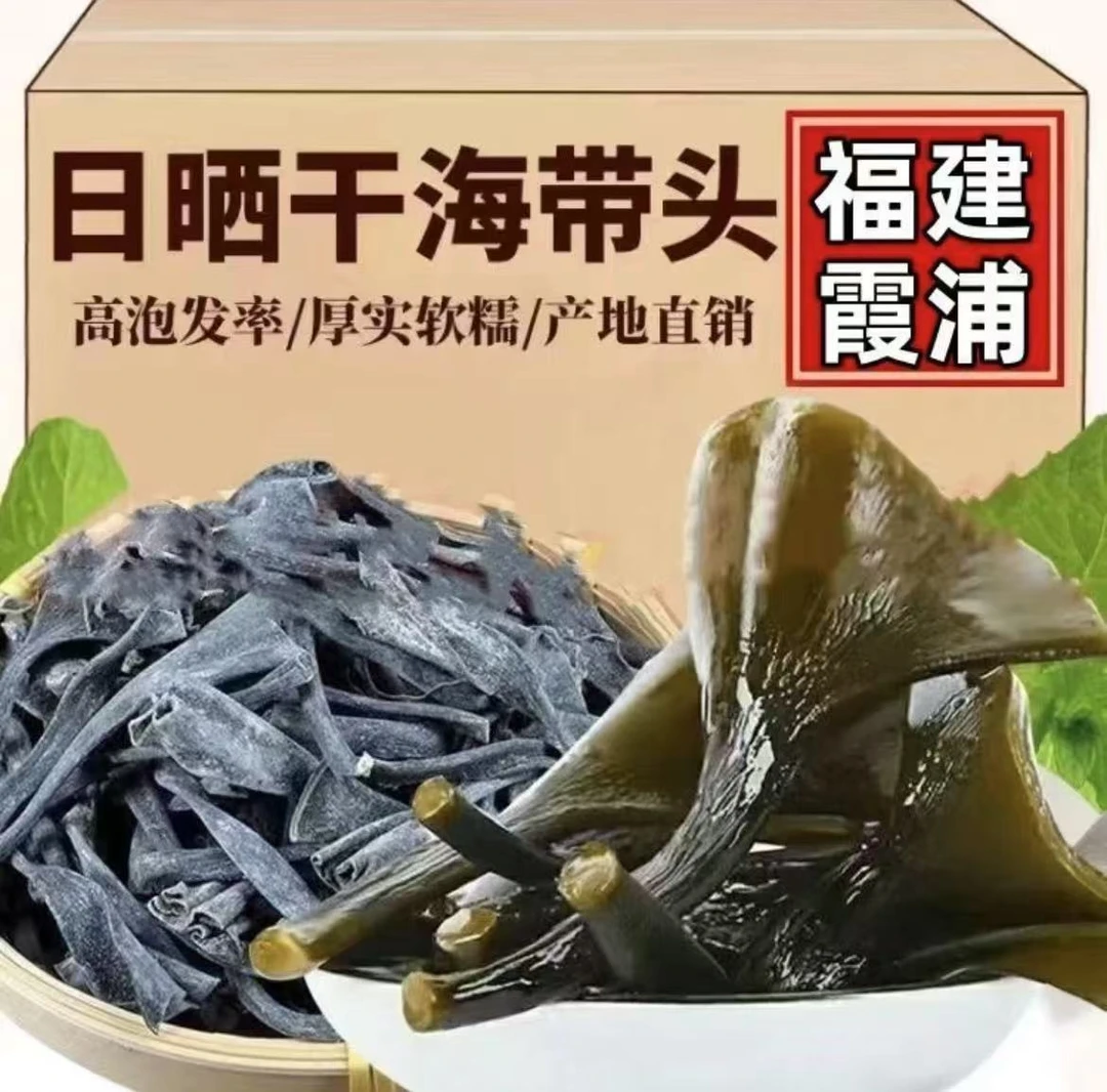 【一斤装】霞浦风干日晒厚实干风干头新鲜软糯干净美味食用鲜嫩产品