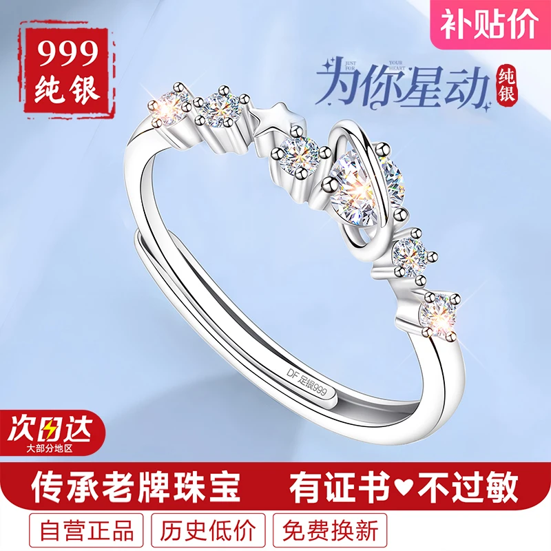 足银戒指 女款女士999纯银情侣对戒单戒女戒小众设计独特送女朋友
