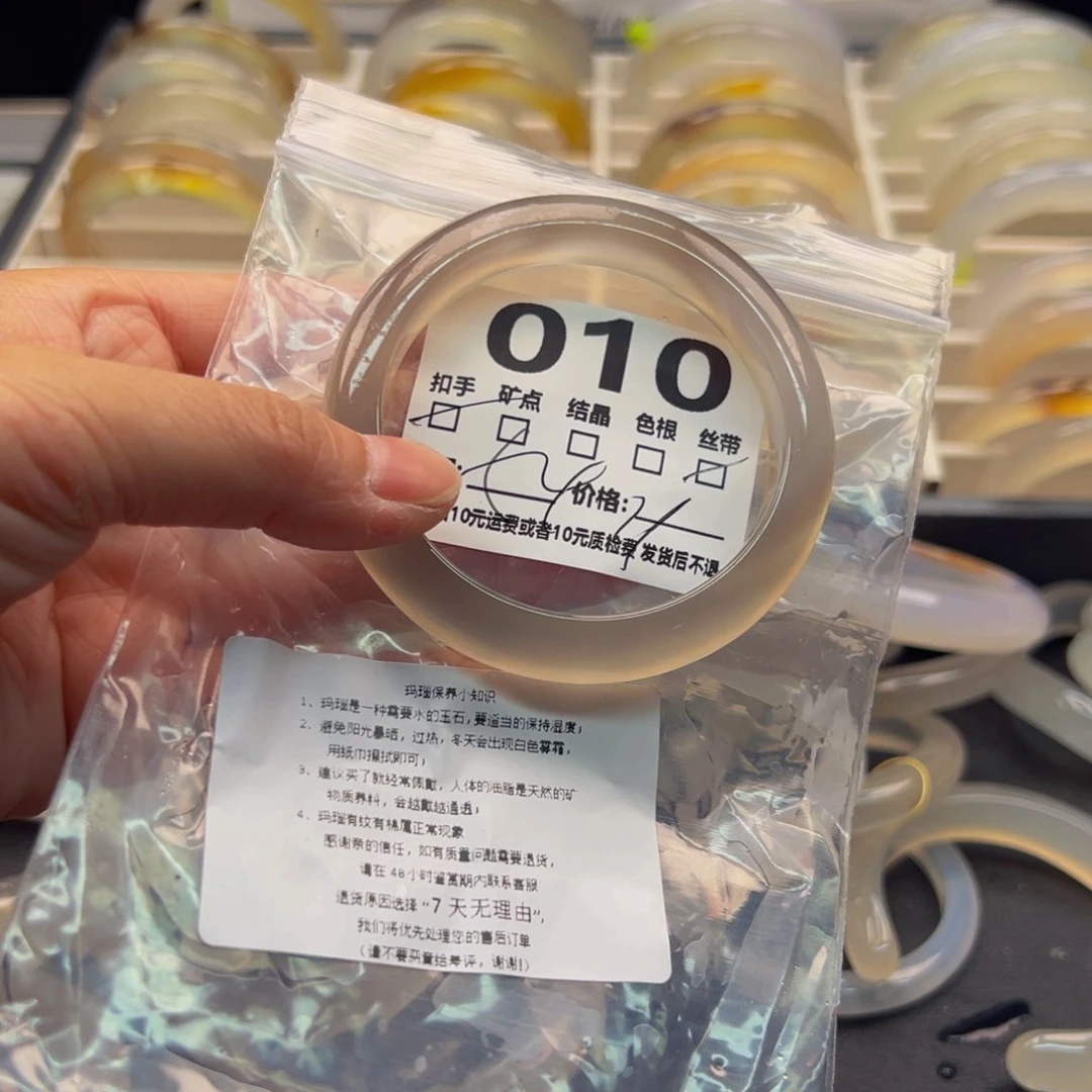 玛瑙/玉髓手镯未镶嵌010