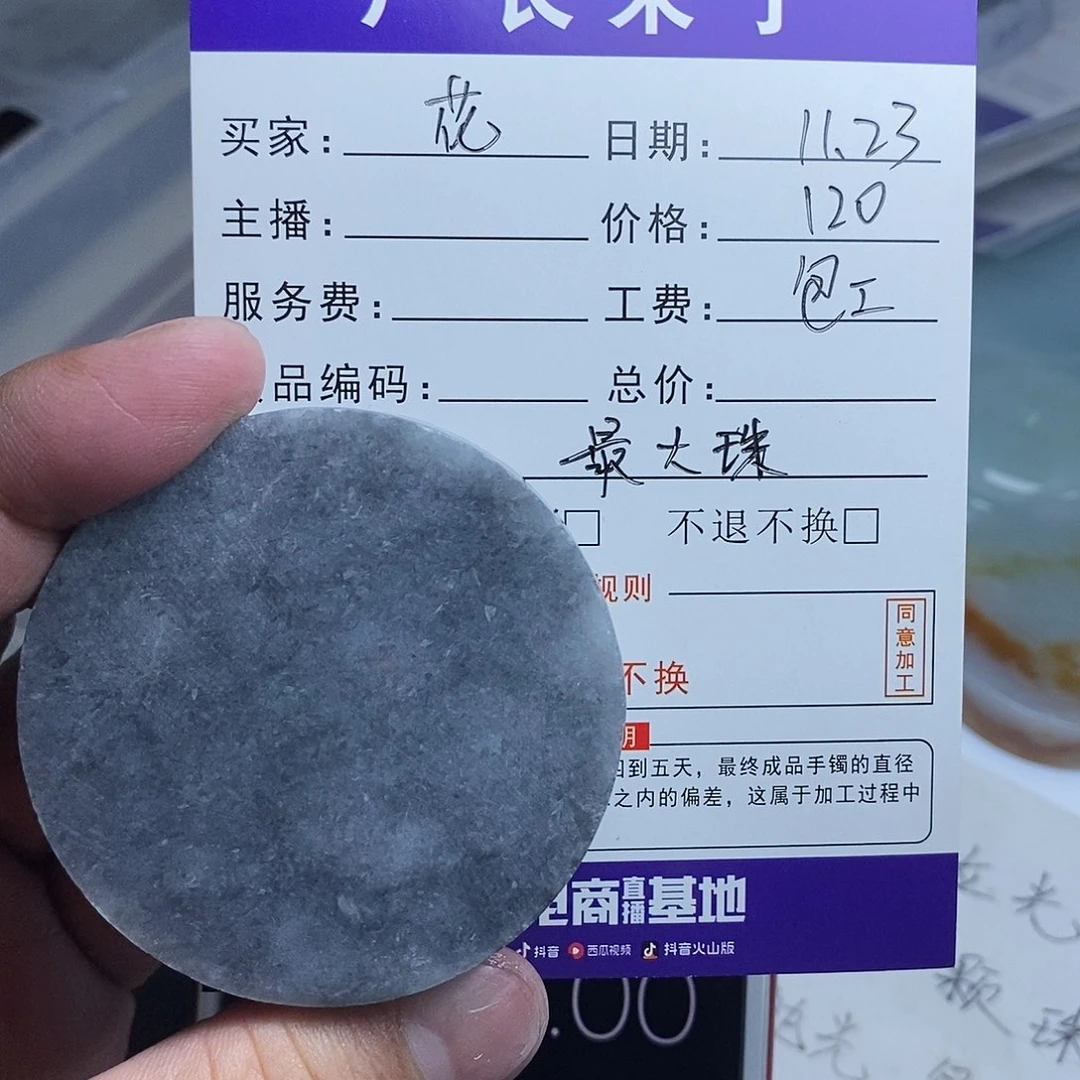 花***都定制翡翠未镶嵌翡翠