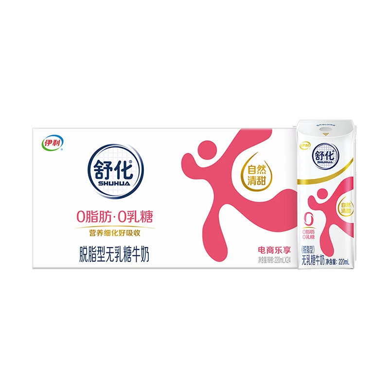 【8月产】伊利舒化奶无乳糖牛奶整箱脱脂型220ml*24盒0脂肪中秋送礼