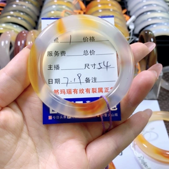 一***！玛瑙/玉髓手镯未镶嵌