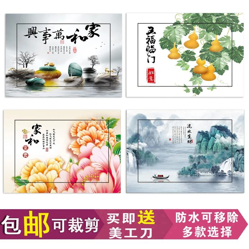 OF9D新中式家和麋鹿装饰画防水电表箱自粘遮挡画配电箱贴画贴纸墙