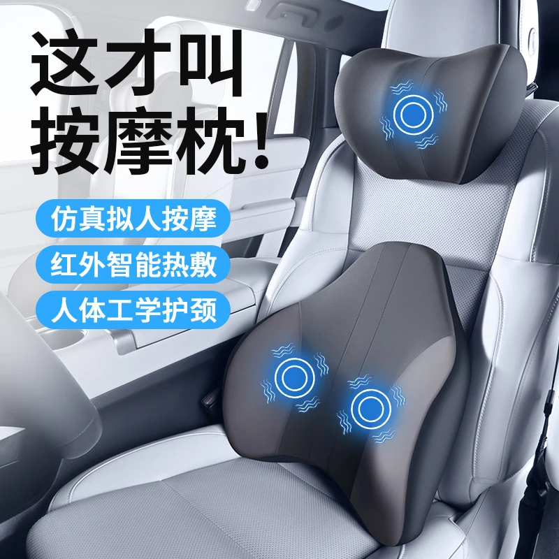 汽车电动按摩头枕靠背垫记忆棉靠垫腰靠腰部支撑椅子护腰2025新款