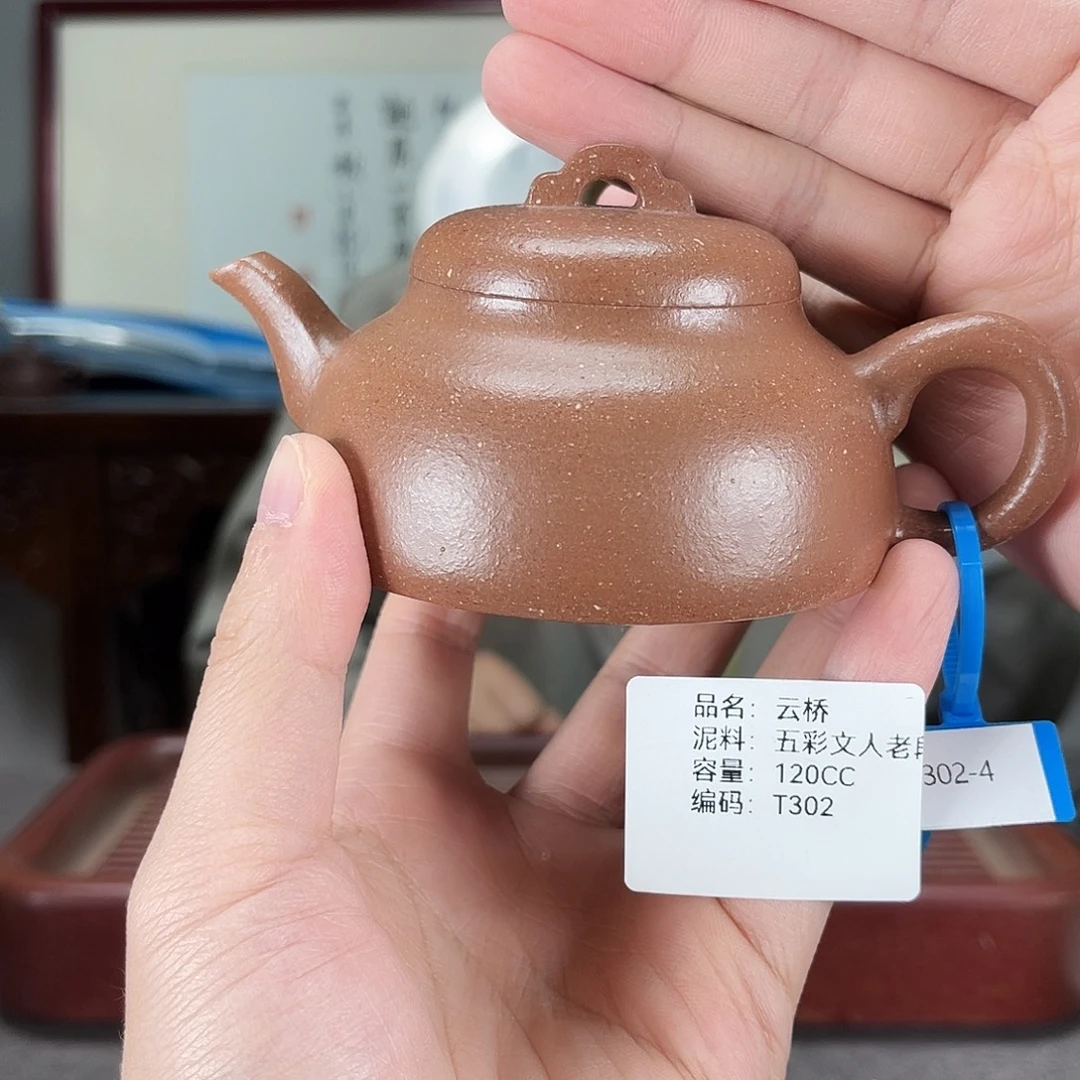 茶壶紫砂方圆紫砂