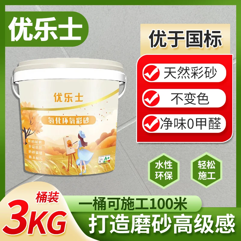 高端彩砂【氢化彩砂+吸尘器+工具】彩砂美缝剂防水防霉室内外通用