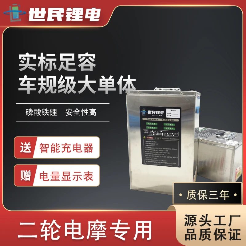 二轮电动车锂电池磷酸铁锂大单体电芯60v、72v（支持定制）