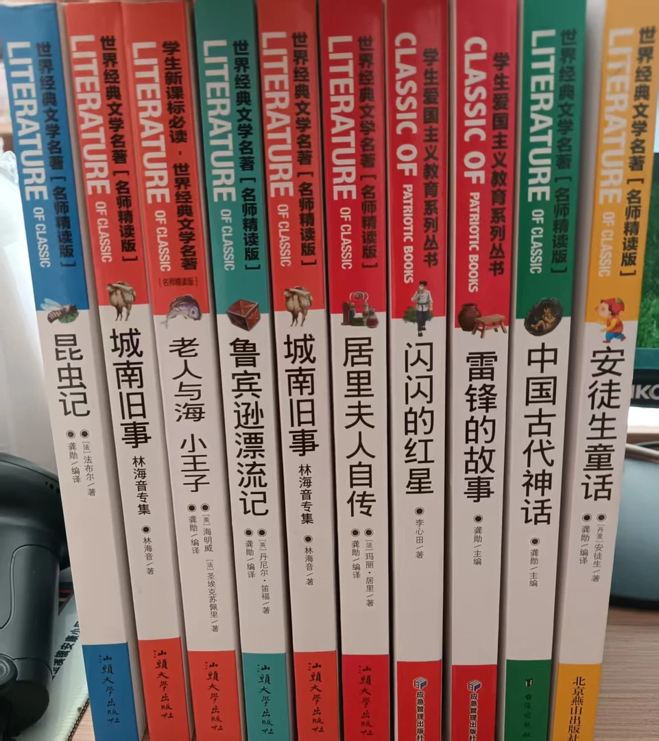 小学必读文学名著爱国教育系类丛书