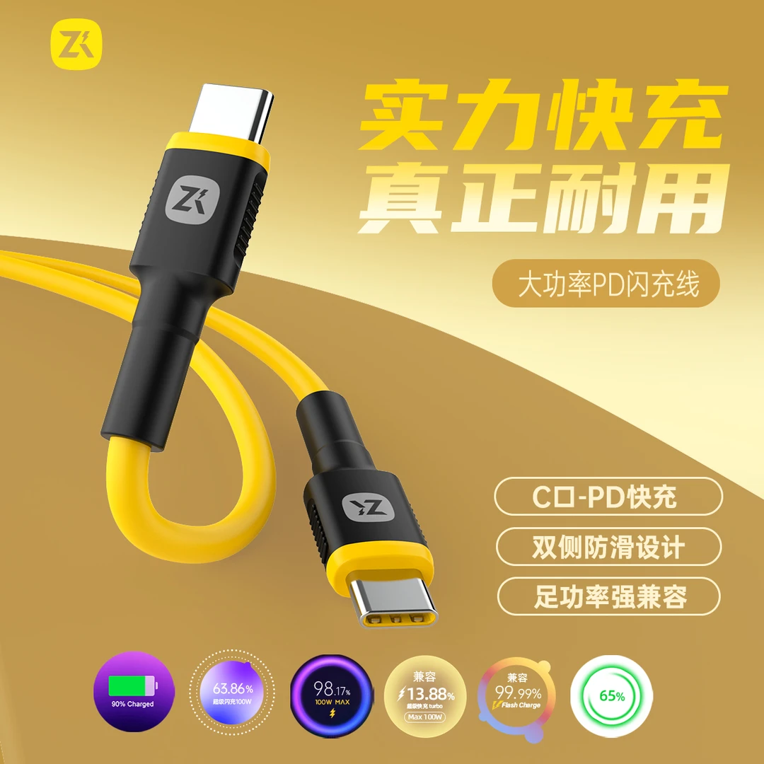 ZKMK大功率PD快充数据线适用于苹果安卓通用type-c双头超长线身笔