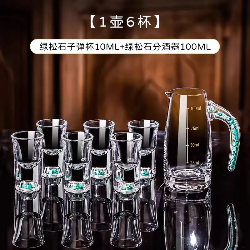 友名 透明高硼硅玻璃松石绿分酒器酒具酒杯茶杯-4944（直播专享）