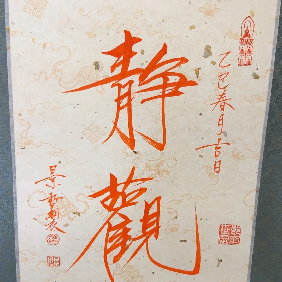 国画书法作品欣赏。书法作品