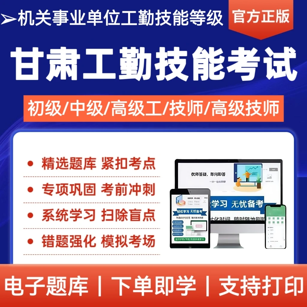 25年甘肃事业单位工勤人员技能岗位等级考试题库模拟冲刺复习资料