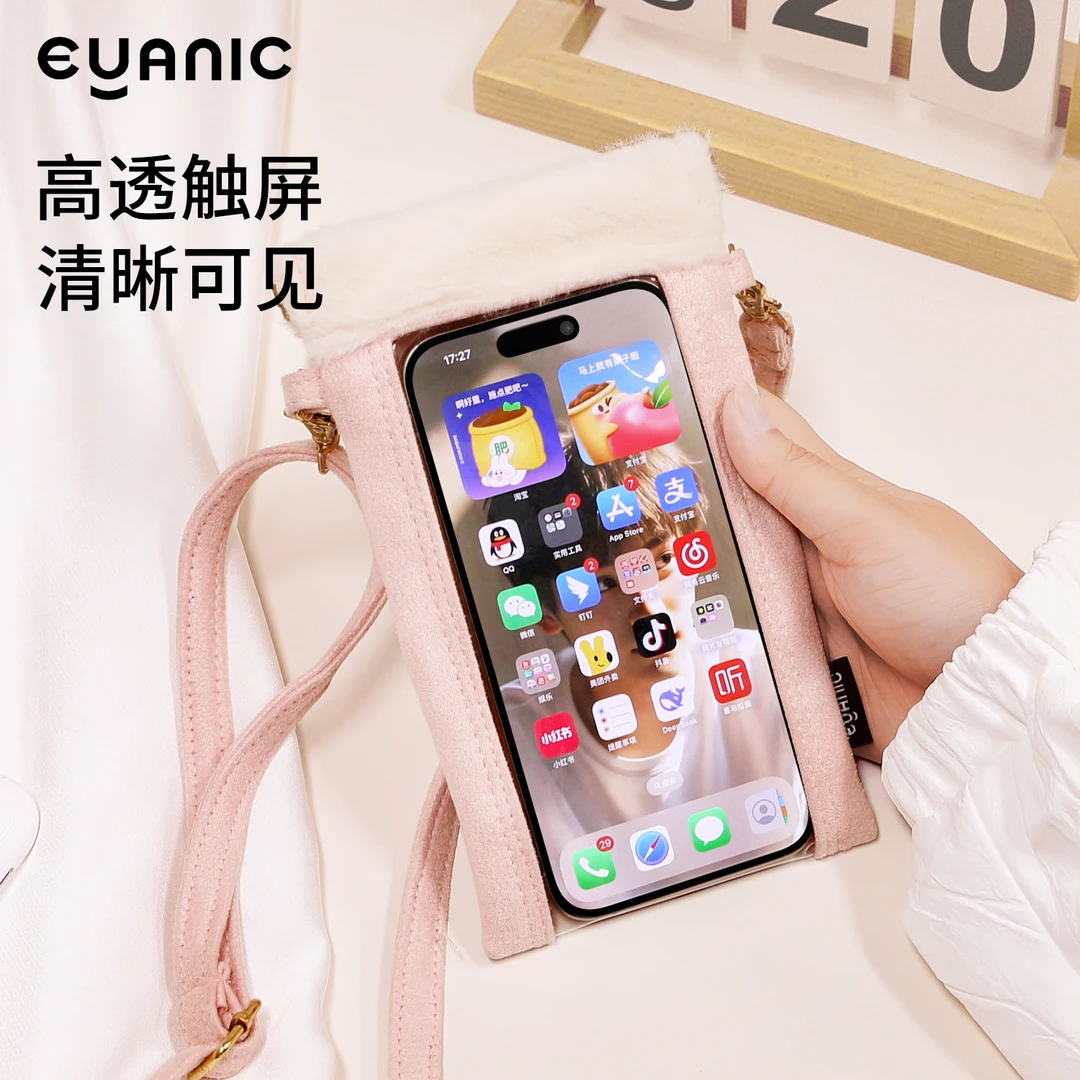 多功能手机袋简约毛绒秋冬便携单肩迷你斜跨高透触屏手机收纳小包