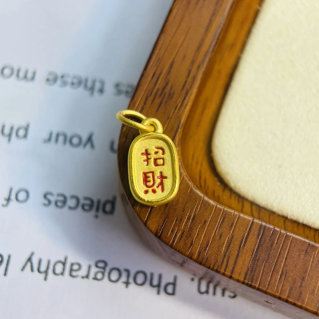 黄金足金999招财纳福加厚配件DP1059-0730