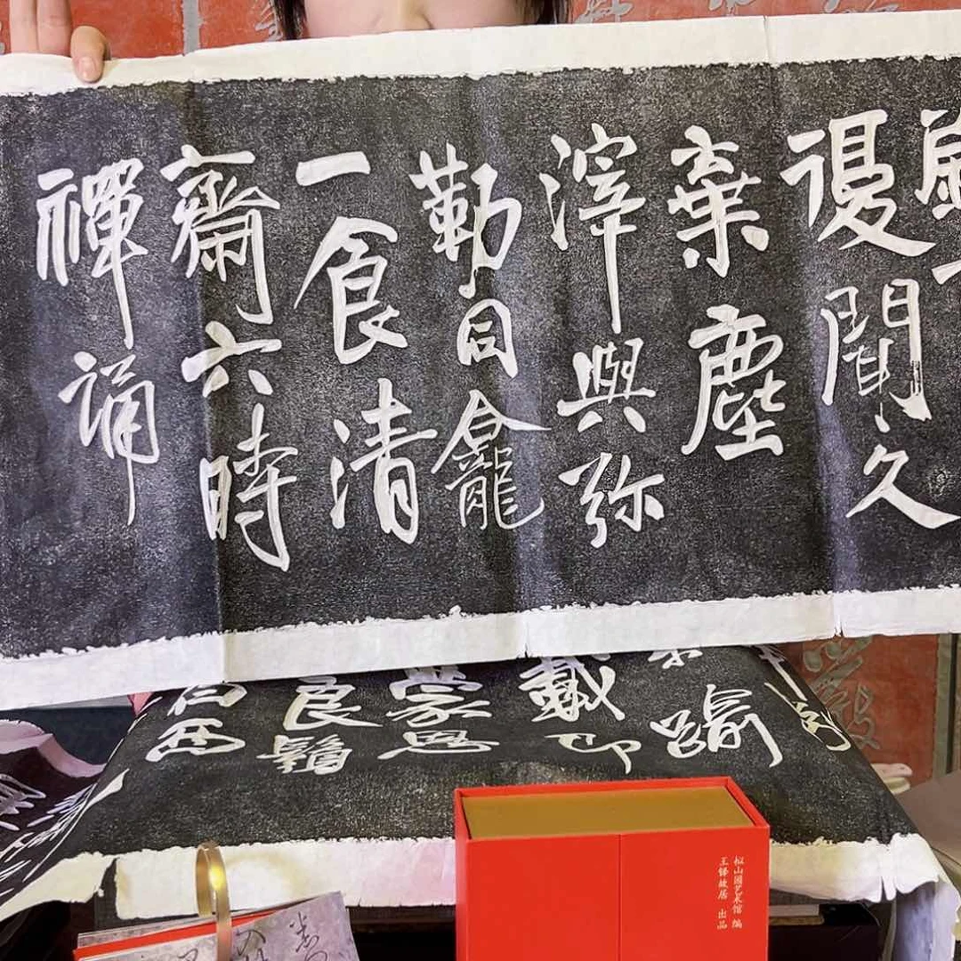 拓片用纸其他拓片