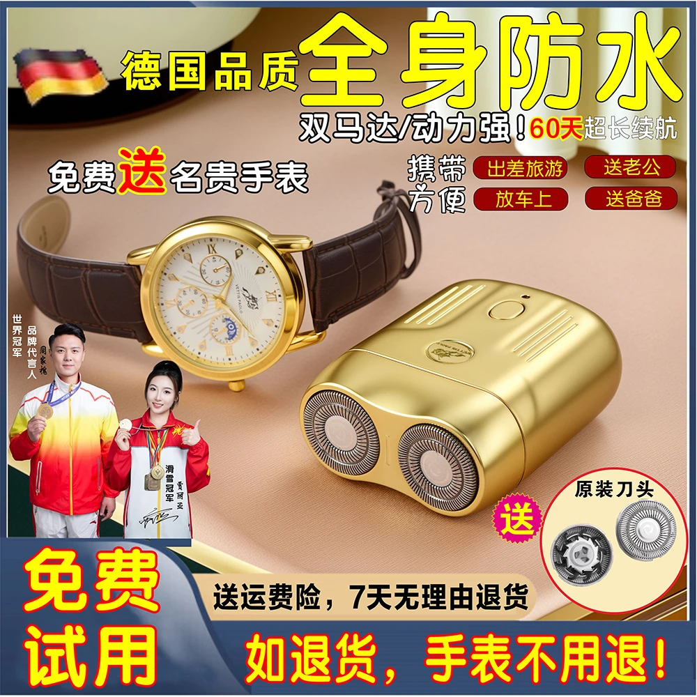 【主播专属】2025新款轻便全身水洗男士电动剃须刀送男朋友礼物