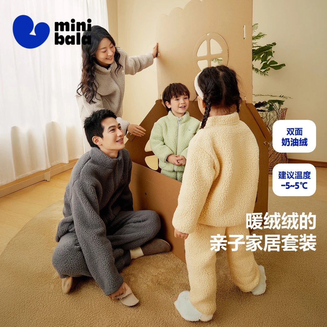 【mini亲子】迷你巴拉男女童舒适家居服套装长款居家秋冬宝宝睡衣