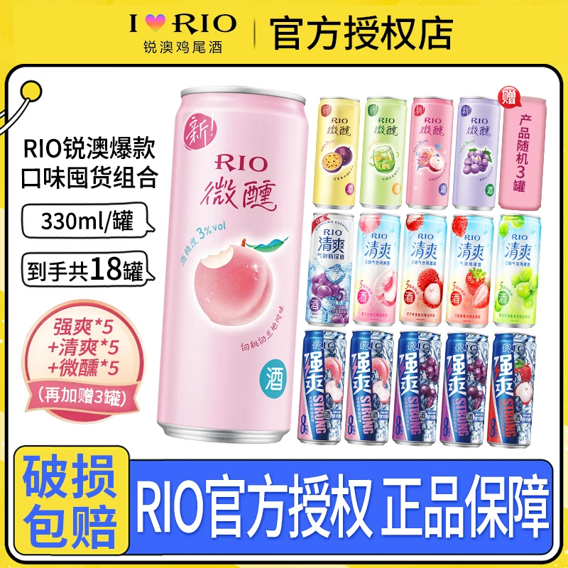 锐澳全家福强爽清爽微醺多口味囤货组合装鸡尾酒气泡酒饮料果味酒