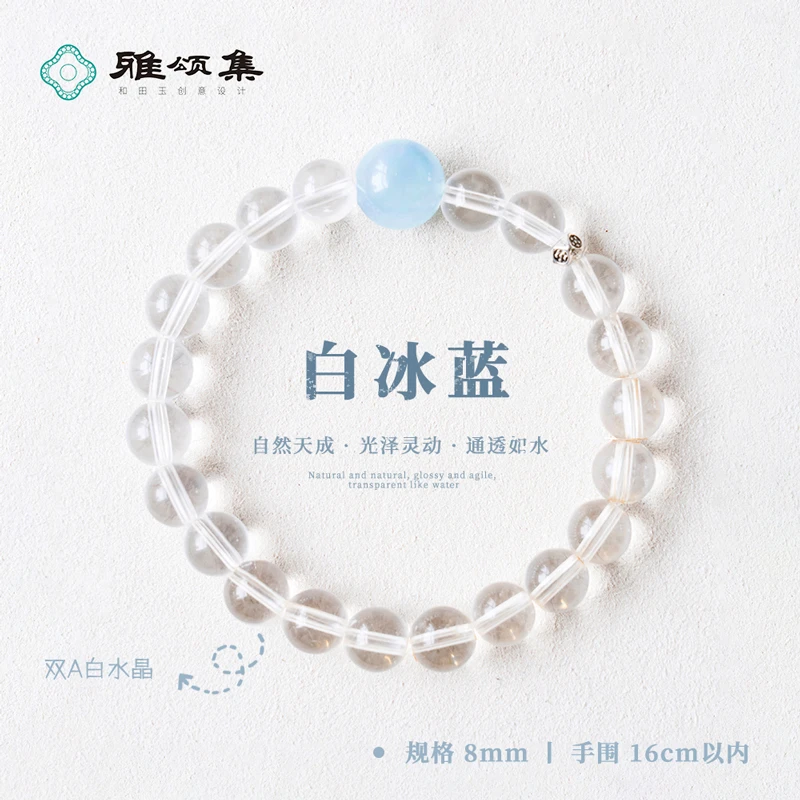 雅颂集明星同款天然白水晶G3119海串珠手链送闺蜜2025新款