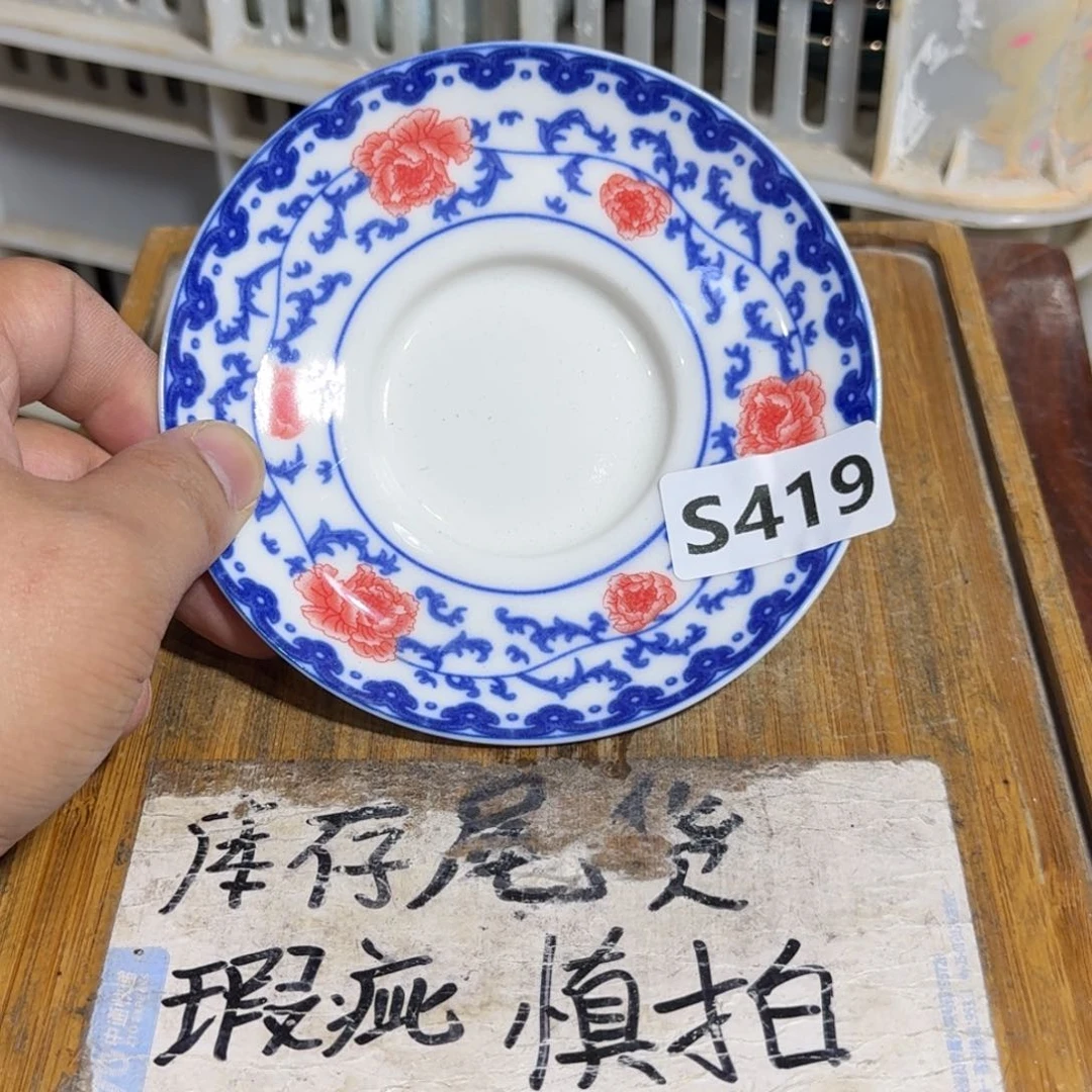 微瑕疵介意勿拍陶瓷器皿S208