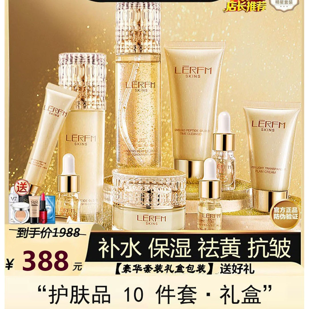 爆款情人节礼物修护护肤品套装正品水乳补水化妆品全套送女友正品