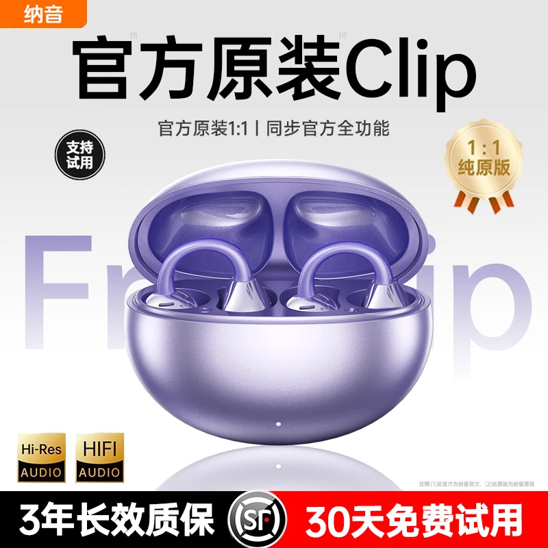新款无线入耳骨传导蓝牙耳机运动夹耳式超长续航适用小米索尼vivo