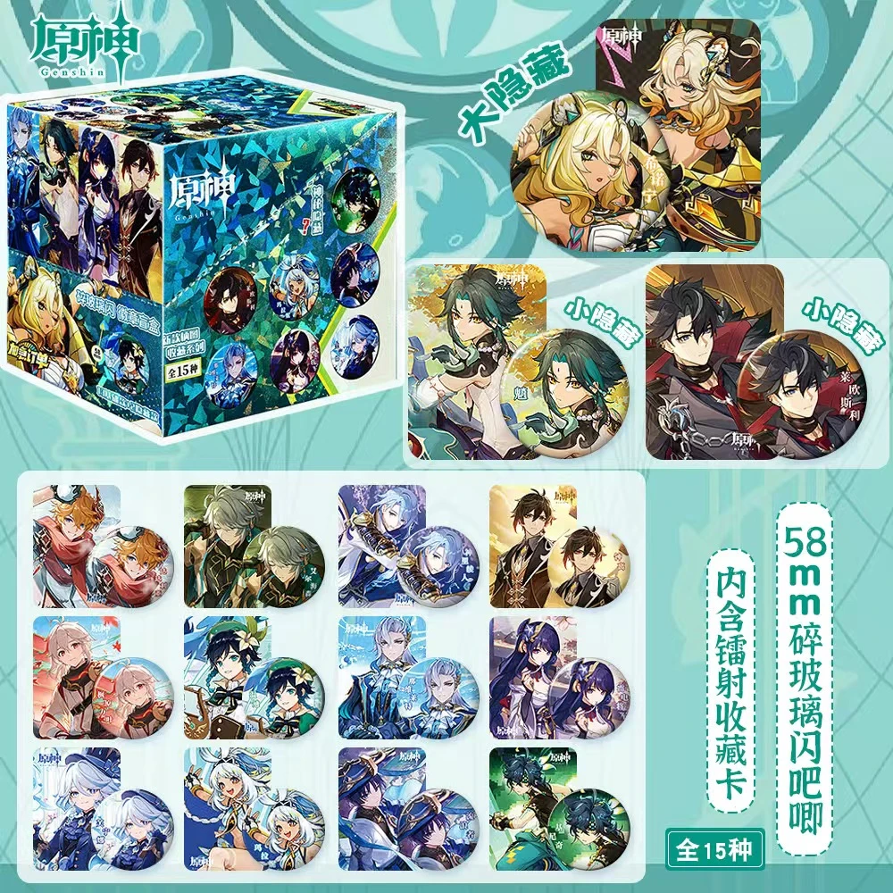 【小小喵拆卡】原神徽章碎玻双闪吧唧58mm【二创】