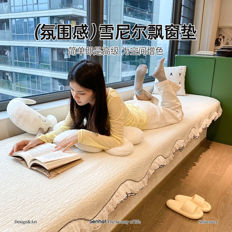 今后香颂木耳边雪尼尔提花简约卧室睡觉专用阳台飘窗垫
