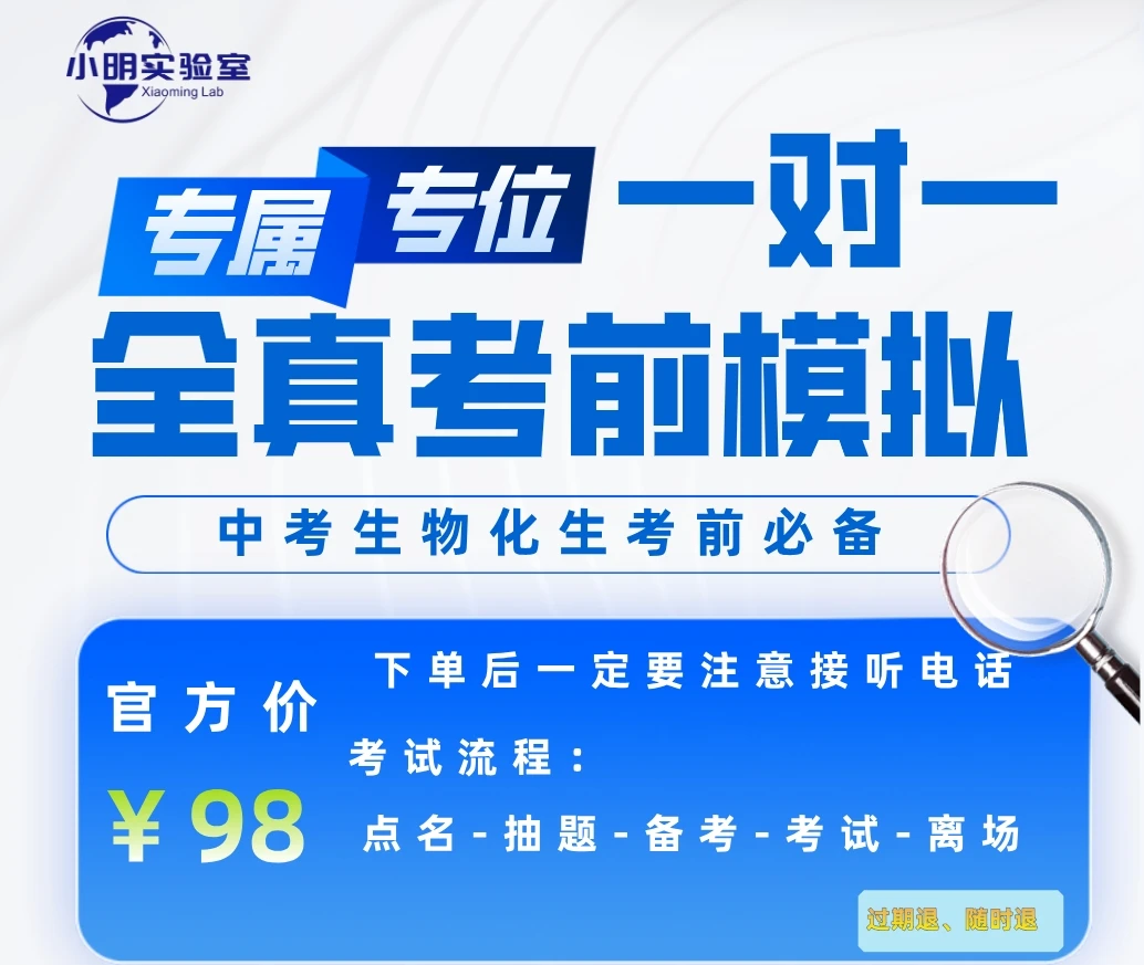安阳市中考实验满分考前全真模拟