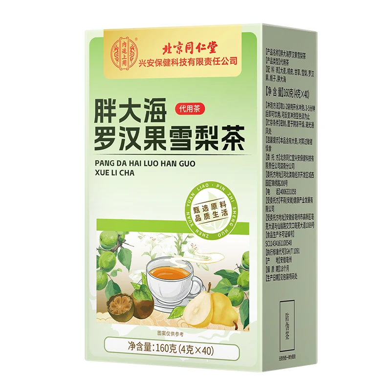 胖大海罗汉果雪梨茶