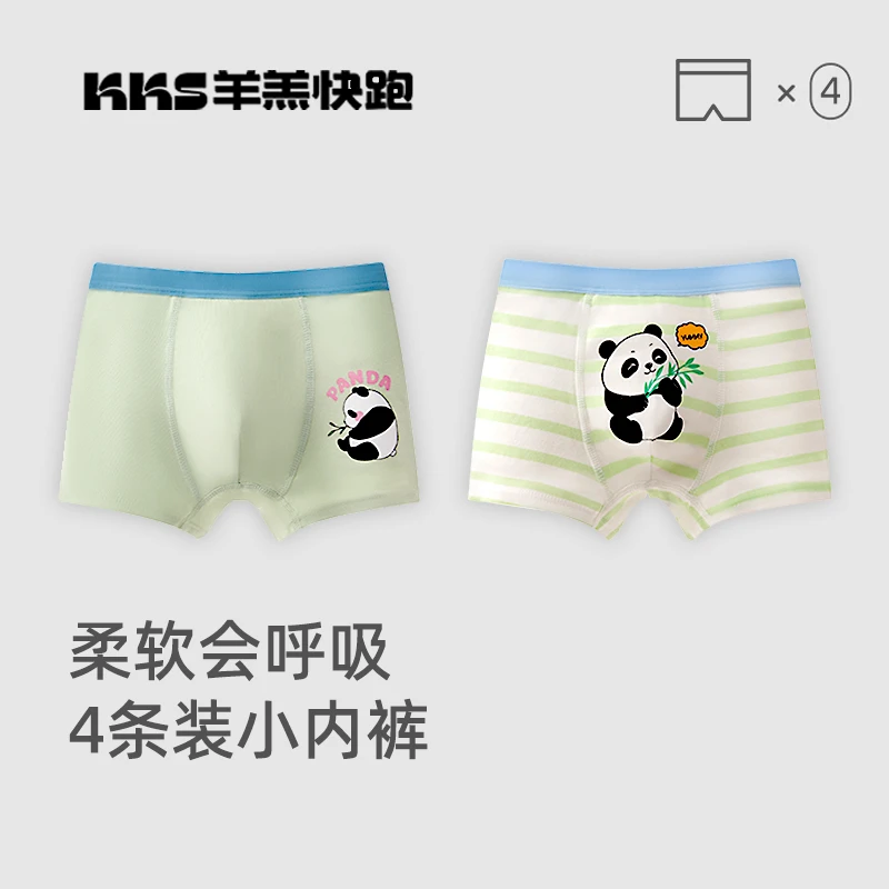 【男童专属】儿童底裤内裤不夹p新疆棉秋冬平角短裤四角抑菌中男孩B