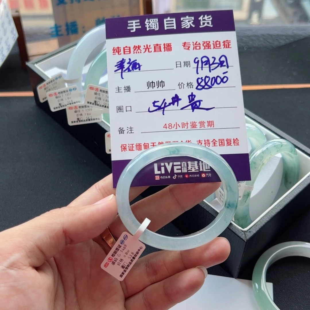 ****生未镶嵌手镯翡翠翡翠手镯