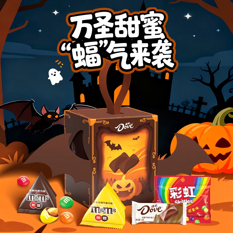 [圣诞节礼物]德芙联名捣蛋蝙蝠礼盒含14g排块X2+M豆5包+彩虹糖5包
