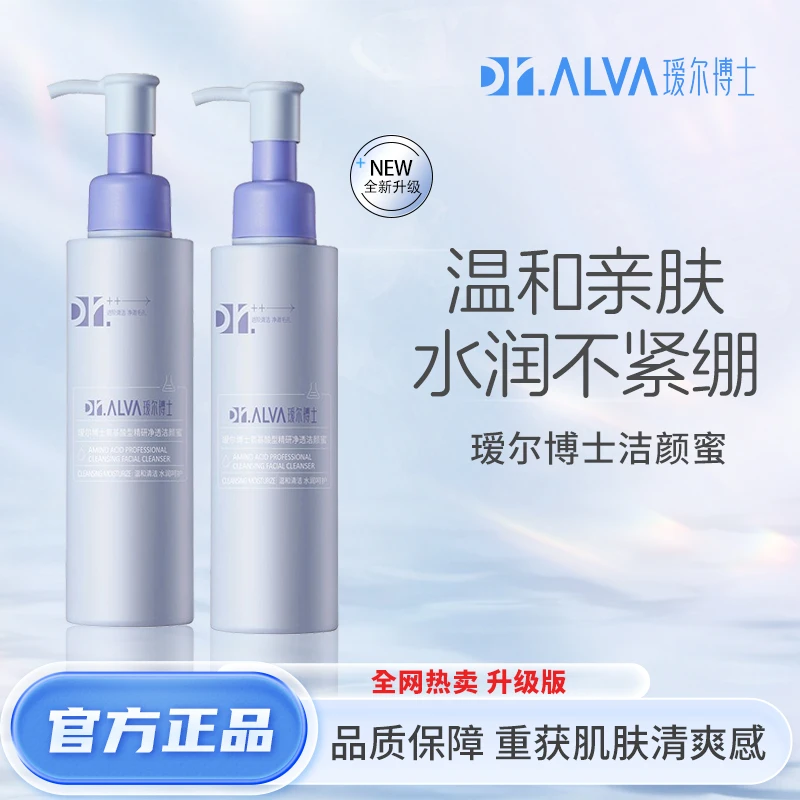 瑷尔博士洁颜蜜2.0版洁净氨基酸洗面奶温和清洁不紧绷保湿洁面乳