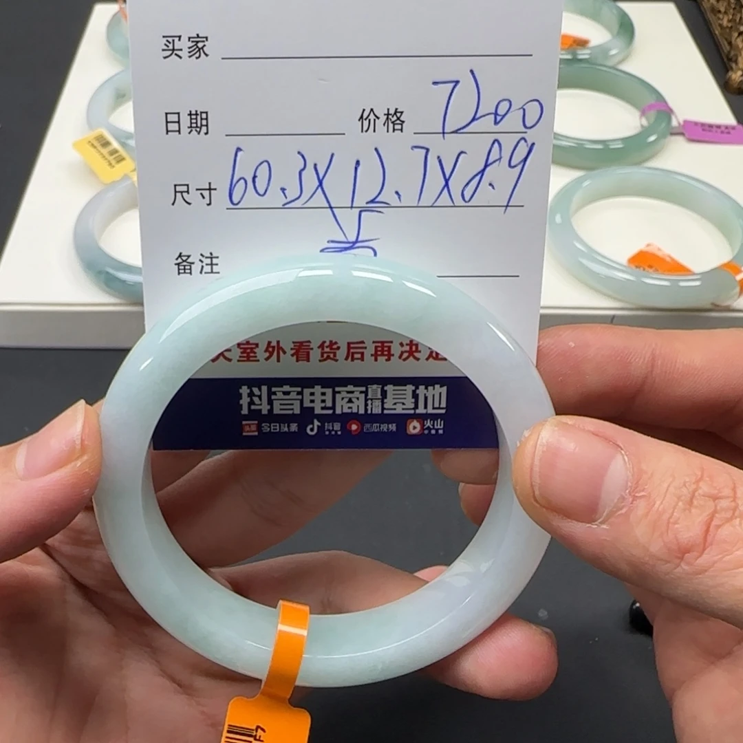 未镶嵌手镯翡翠