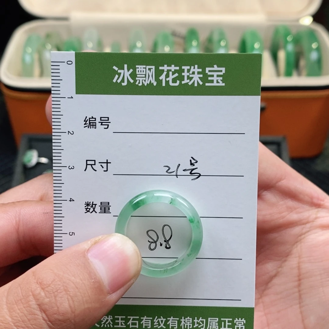 未镶嵌戒指石英质玉（非洲翠）