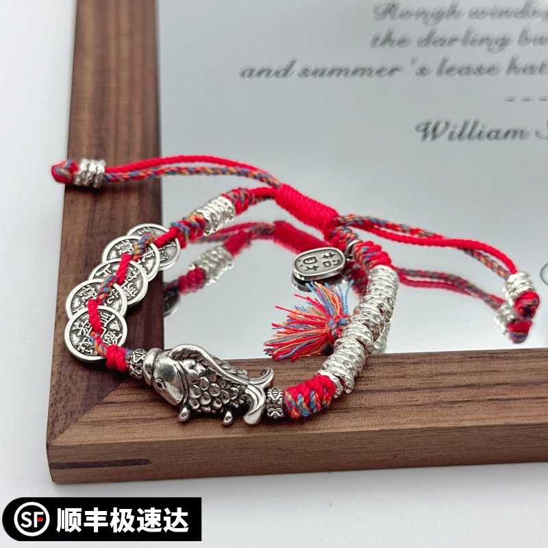 银9999盘缠手链女款本命上岸锦鲤复古编绳五帝钱银手串编织