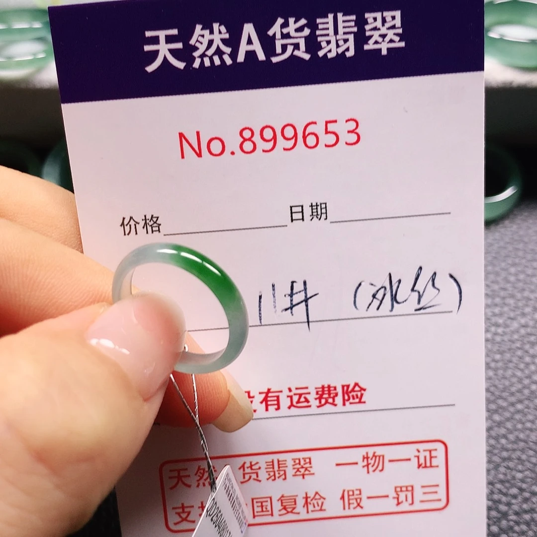 大***贝翡翠戒指未镶嵌11号