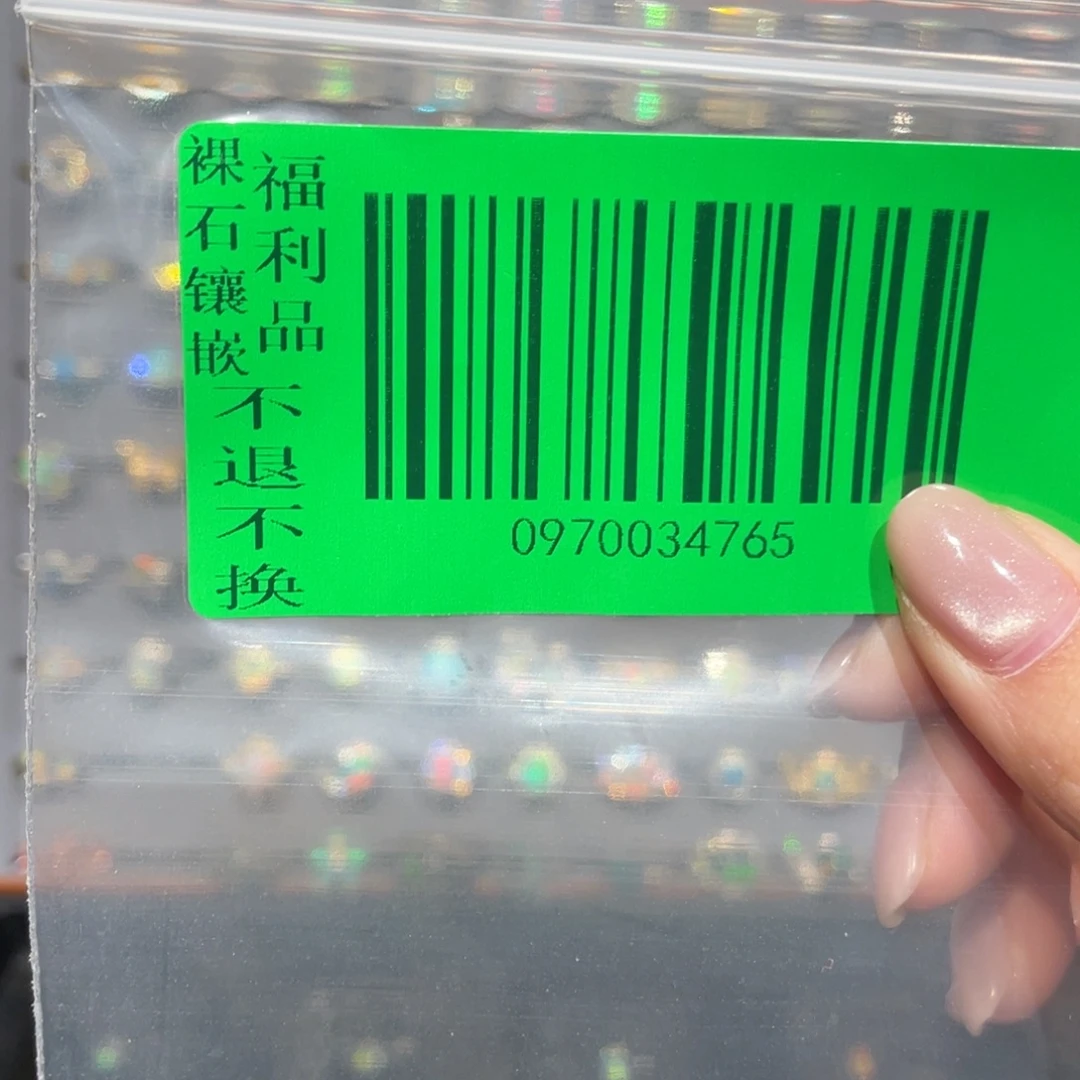 听***宝欧泊未镶嵌欧泊手链