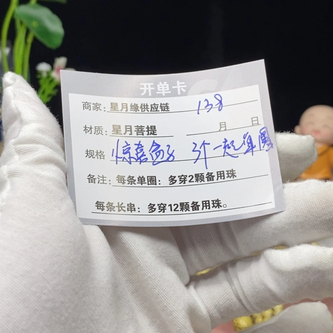 星月菩提吊坠138……