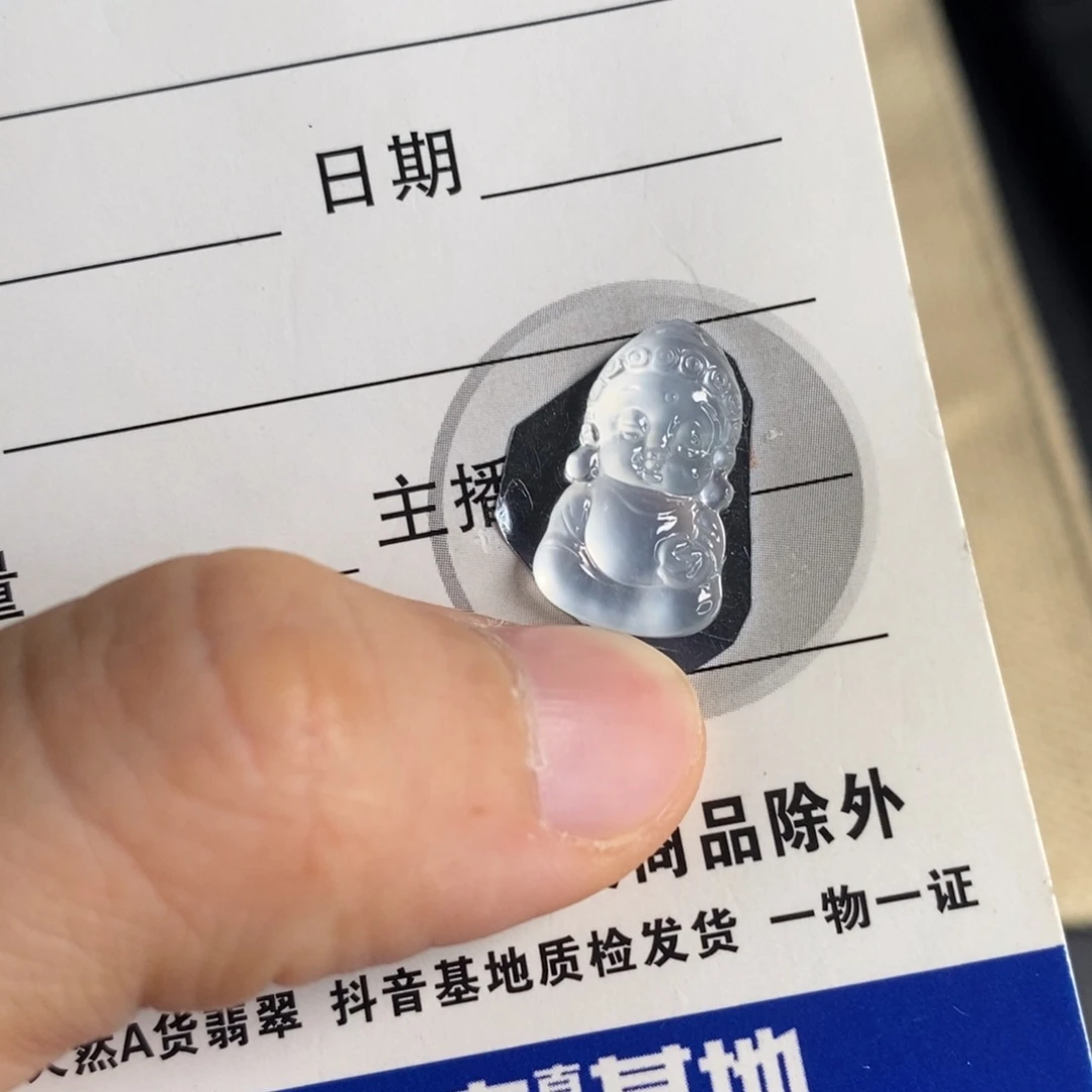 翡翠未镶嵌颈饰宝宝佛
