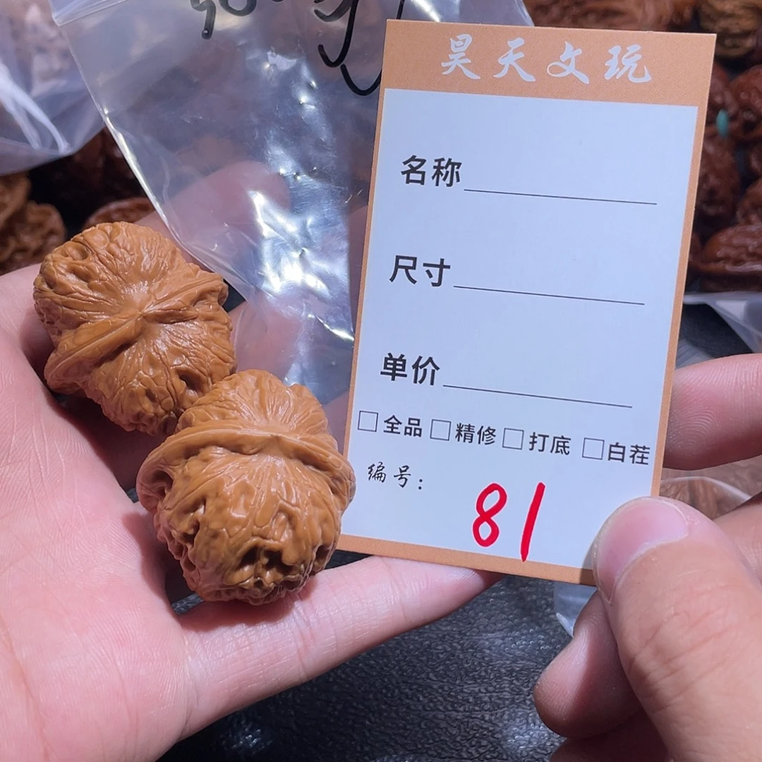 文玩核桃把件文玩核桃81
