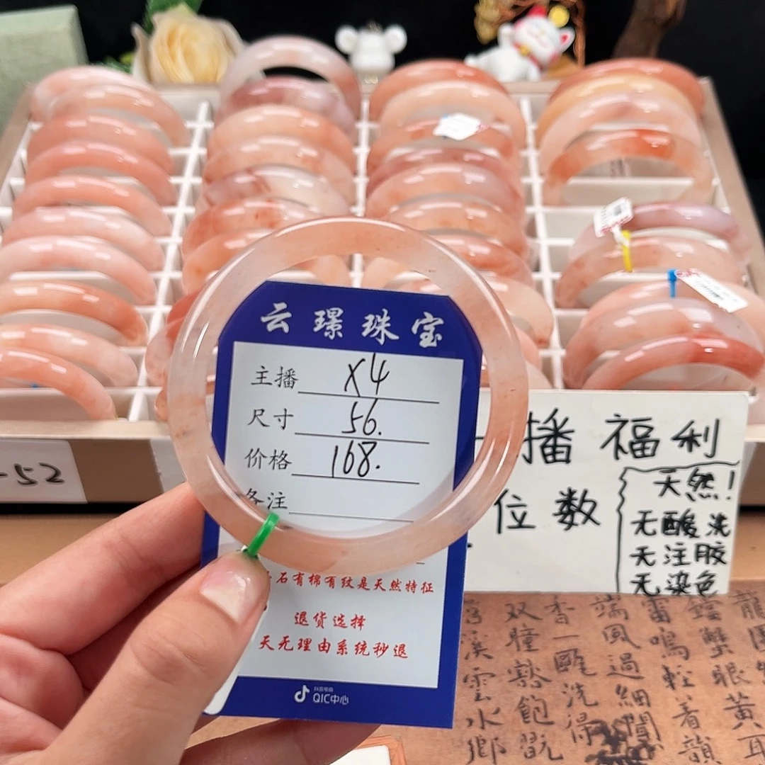 石英质玉未镶嵌手镯