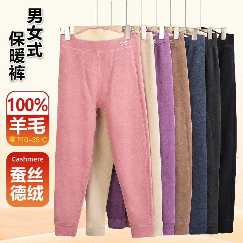 宝宝绒男女秋冬德绒桑蚕丝含羊毛护膝加绒加厚高腰保暖裤打底裤