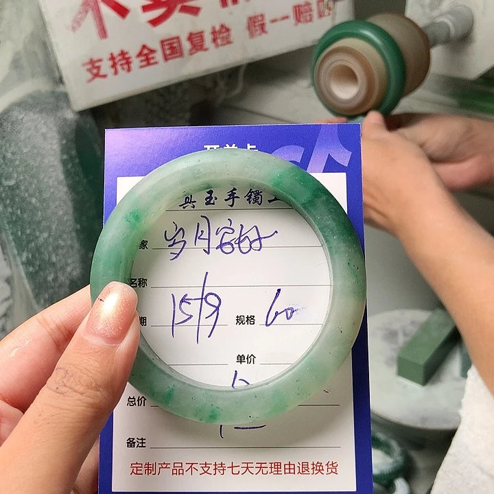 岁***好未镶嵌手镯石英质玉（非洲翠）定制