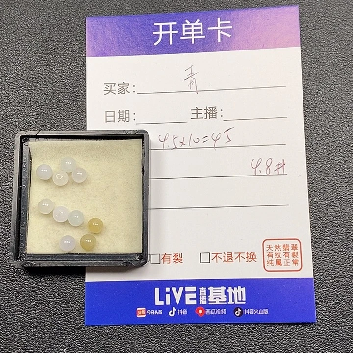 青***果翡翠散珠000000000