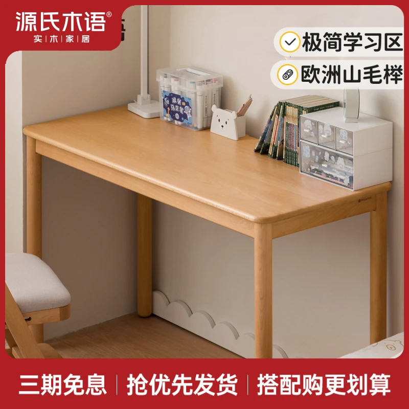 源氏木语实木儿童学习桌大桌面书桌小学生写字桌书房课桌Y52X22