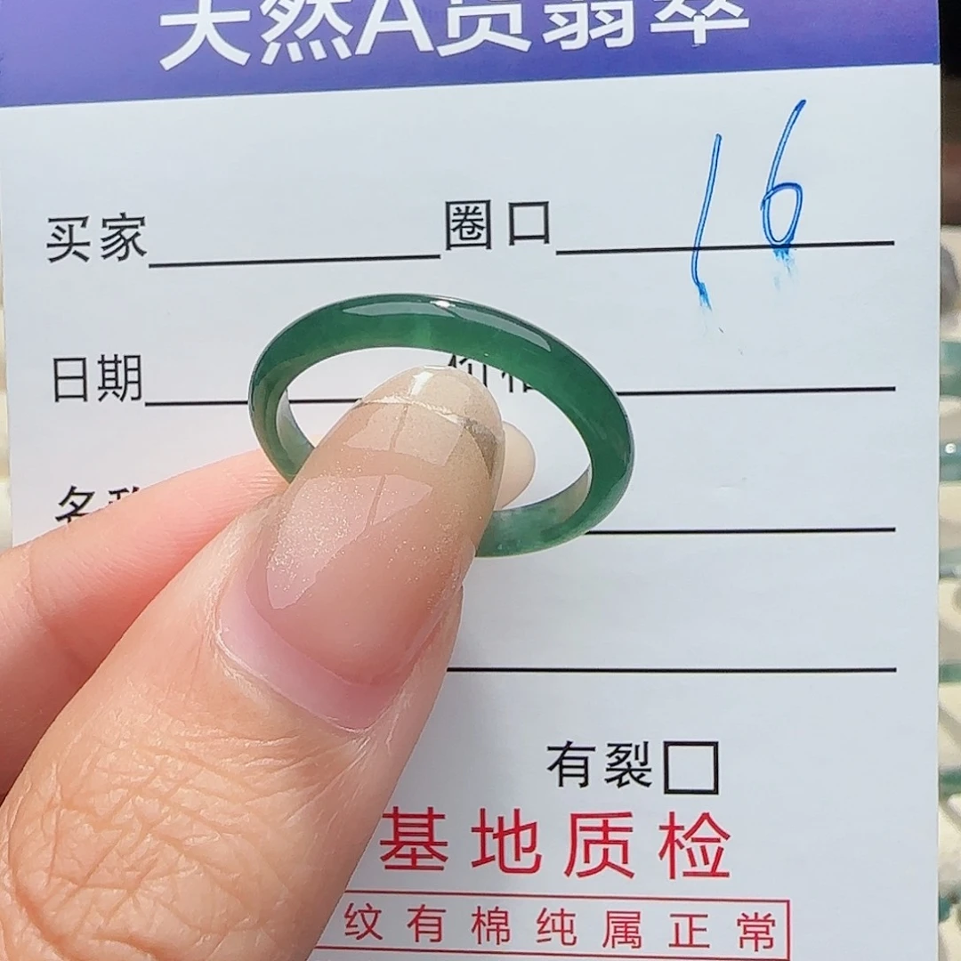翡翠戒指未镶嵌戒指